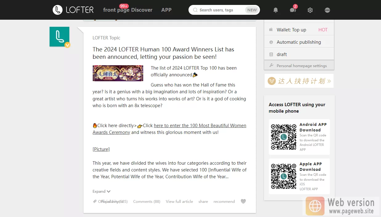 Lofter web version entrance official login website